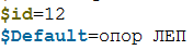 В этом случае перед запуском в коде скрипта в самом верху нужно задать ID слоя и название объекта привязки