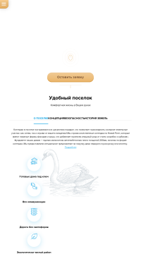 коттеджный посёлок Белая Руза коттеджный посёлок Белая Руза
