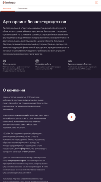 Аутсорсинг логистических услуг Аутсорсинг логистических услуг
