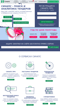 электронная площадка электронная площадка